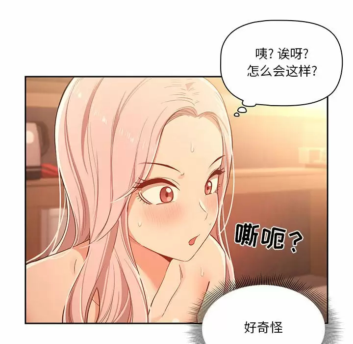 [韩国漫画] 疫情期间的家教生活 剧情,巨乳大奶,女学生#[143P]-12