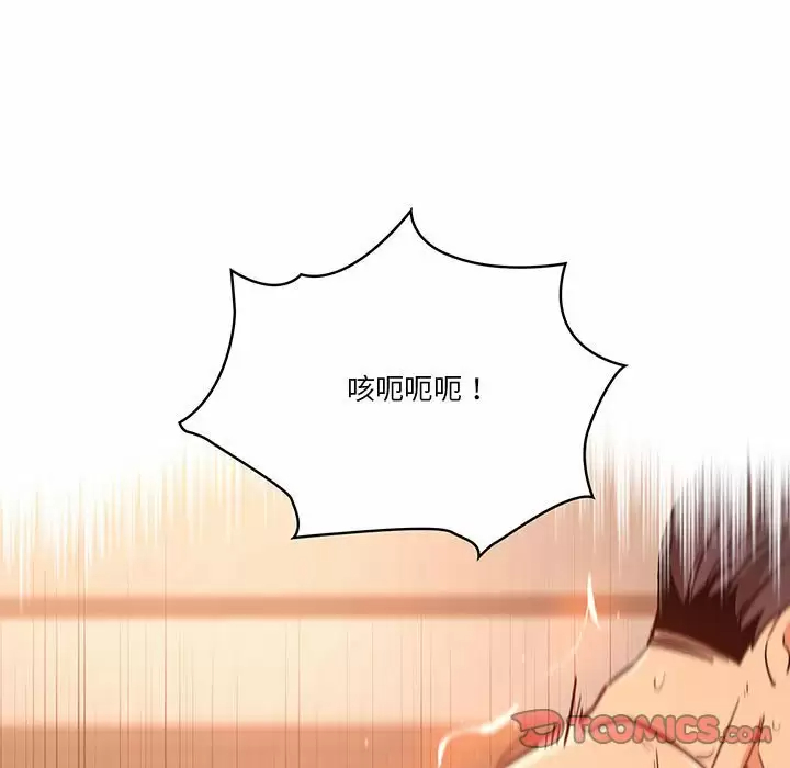 [韩国漫画] 疫情期间的家教生活 剧情,巨乳大奶,女学生#[143P]-123