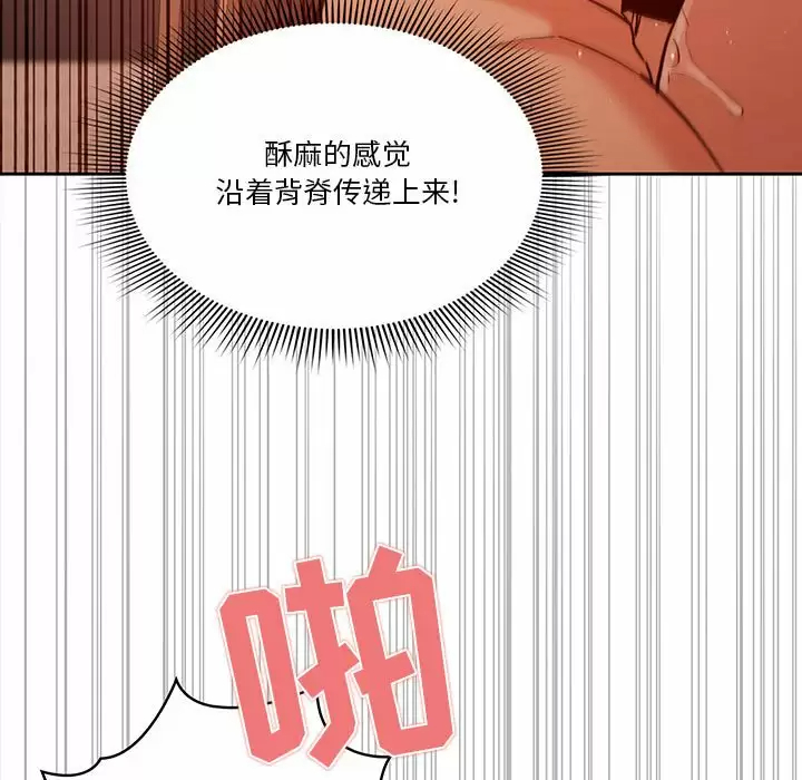 [韩国漫画] 疫情期间的家教生活 剧情,巨乳大奶,女学生#[143P]-125