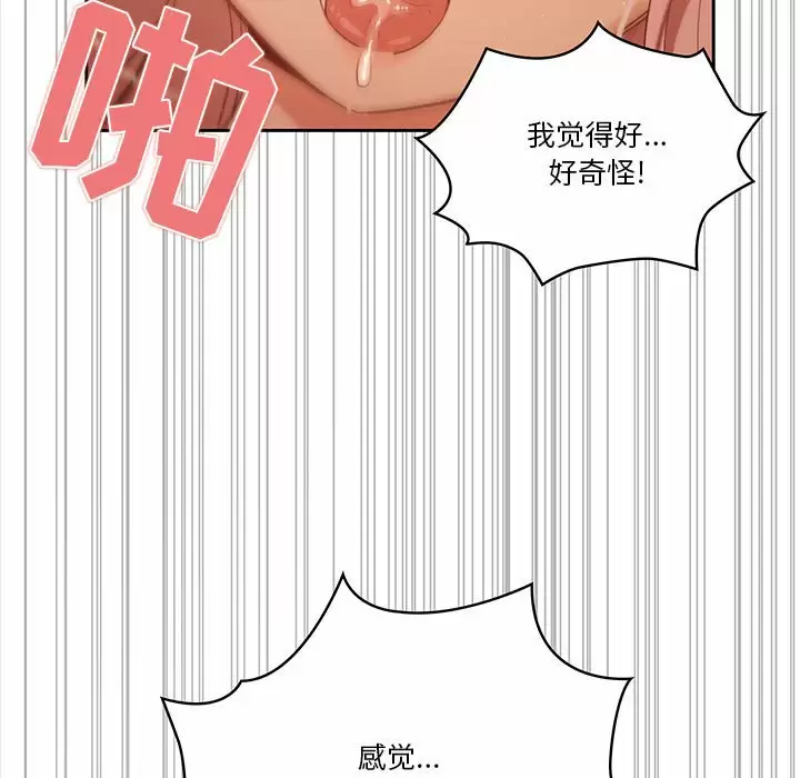 [韩国漫画] 疫情期间的家教生活 剧情,巨乳大奶,女学生#[143P]-127