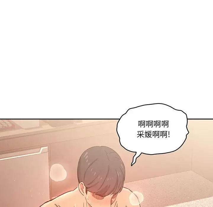 [韩国漫画] 疫情期间的家教生活 剧情,巨乳大奶,女学生#[143P]-130