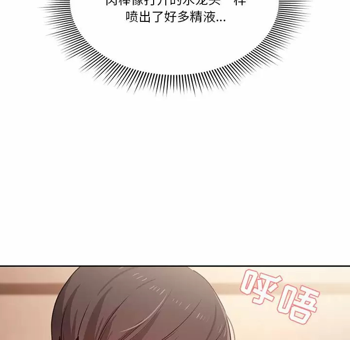 [韩国漫画] 疫情期间的家教生活 剧情,巨乳大奶,女学生#[143P]-134