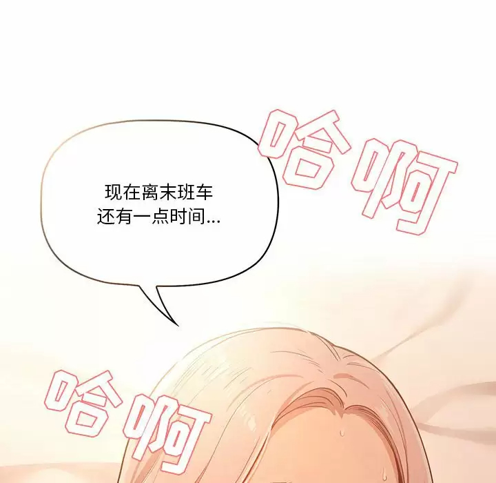 [韩国漫画] 疫情期间的家教生活 剧情,巨乳大奶,女学生#[143P]-138