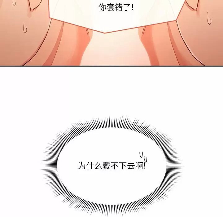 [韩国漫画] 疫情期间的家教生活 剧情,巨乳大奶,女学生#[143P]-14