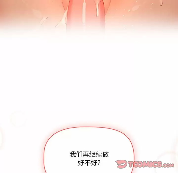 [韩国漫画] 疫情期间的家教生活 剧情,巨乳大奶,女学生#[143P]-141