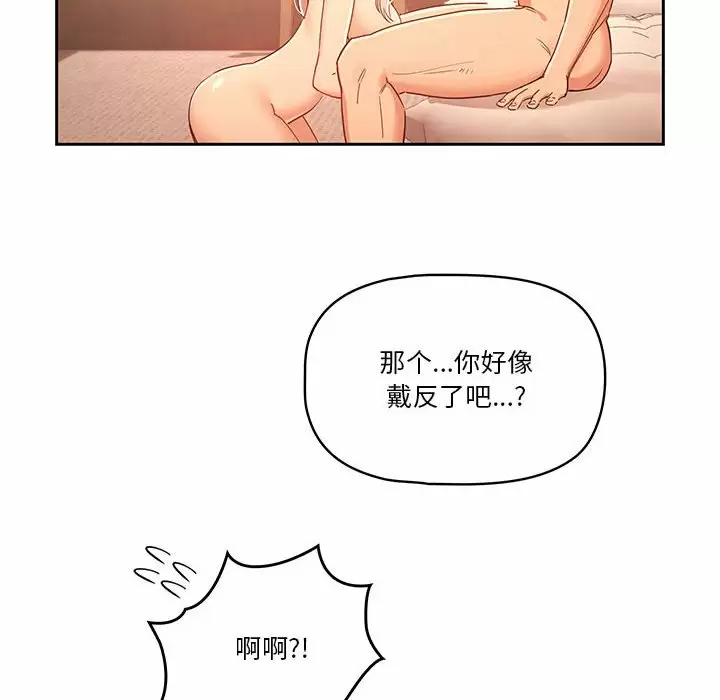 [韩国漫画] 疫情期间的家教生活 剧情,巨乳大奶,女学生#[143P]-16