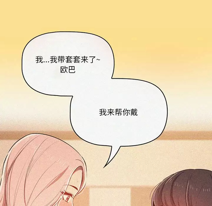 [韩国漫画] 疫情期间的家教生活 剧情,巨乳大奶,女学生#[143P]-18