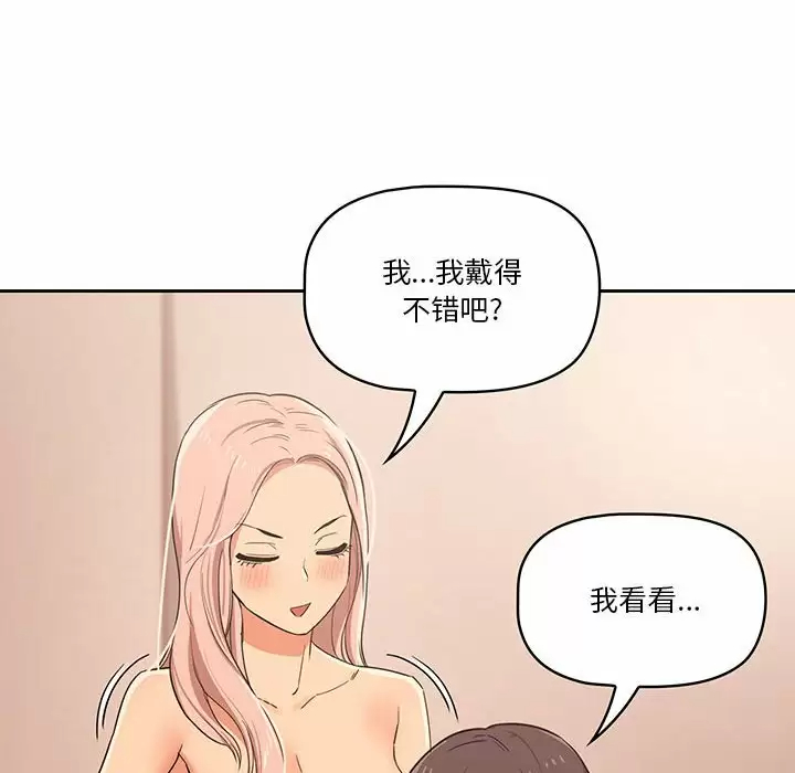[韩国漫画] 疫情期间的家教生活 剧情,巨乳大奶,女学生#[143P]-24