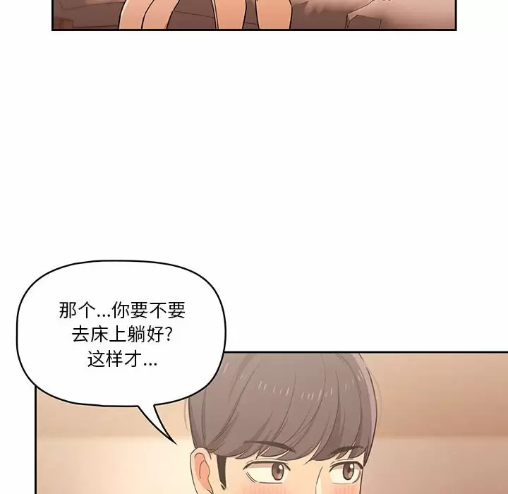 [韩国漫画] 疫情期间的家教生活 剧情,巨乳大奶,女学生#[143P]-28
