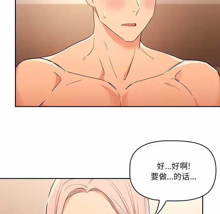 [韩国漫画] 疫情期间的家教生活 剧情,巨乳大奶,女学生#[143P]-29