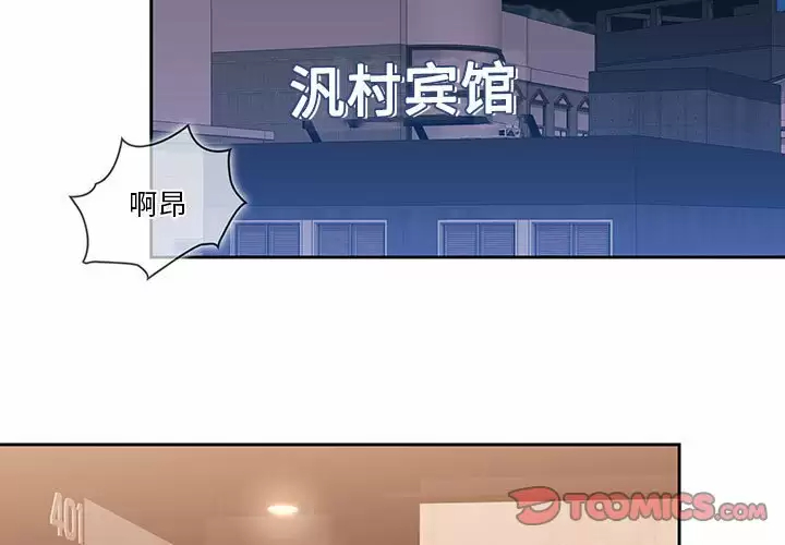 [韩国漫画] 疫情期间的家教生活 剧情,巨乳大奶,女学生#[143P]-3