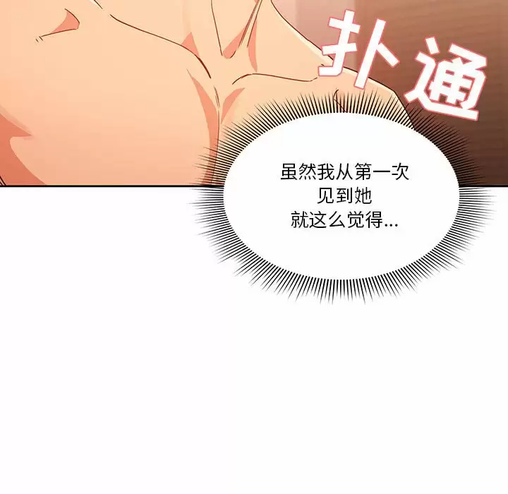[韩国漫画] 疫情期间的家教生活 剧情,巨乳大奶,女学生#[143P]-37