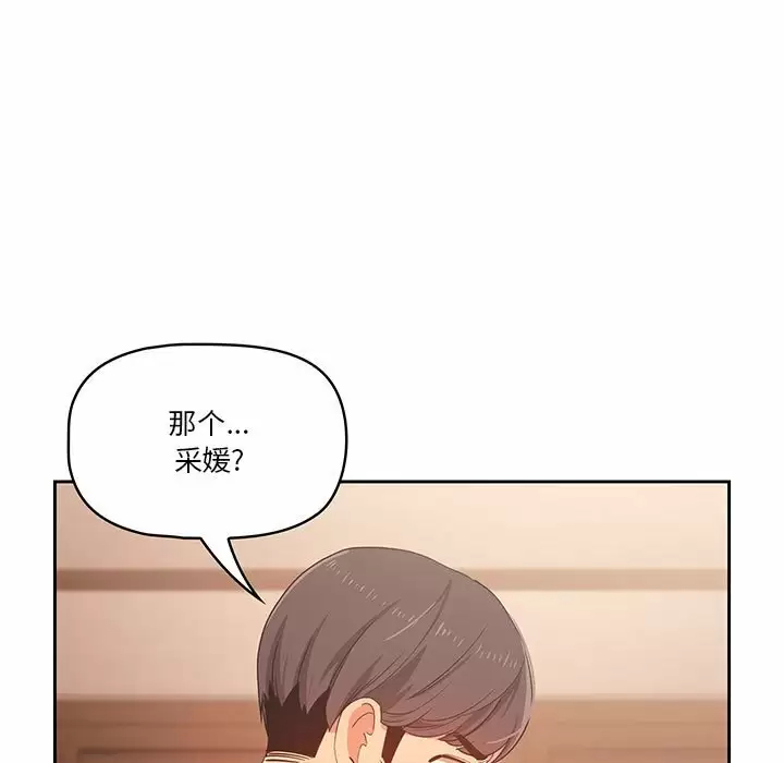 [韩国漫画] 疫情期间的家教生活 剧情,巨乳大奶,女学生#[143P]-49