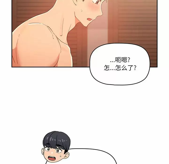 [韩国漫画] 疫情期间的家教生活 剧情,巨乳大奶,女学生#[143P]-50