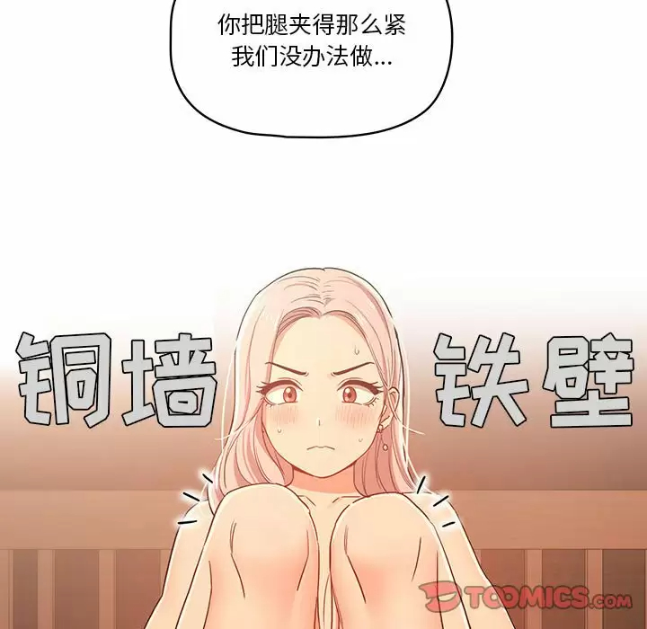 [韩国漫画] 疫情期间的家教生活 剧情,巨乳大奶,女学生#[143P]-51