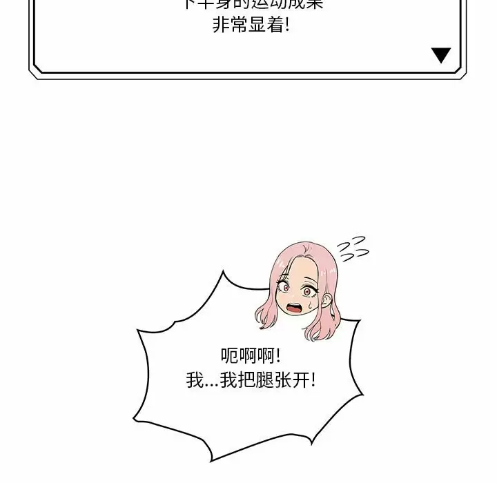 [韩国漫画] 疫情期间的家教生活 剧情,巨乳大奶,女学生#[143P]-53