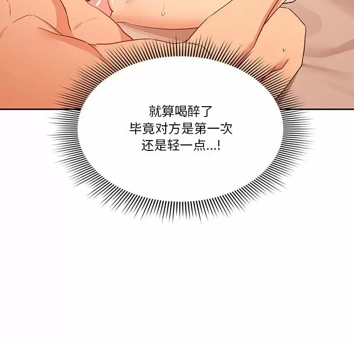 [韩国漫画] 疫情期间的家教生活 剧情,巨乳大奶,女学生#[143P]-68