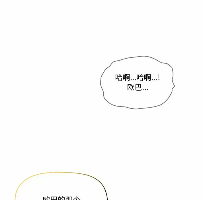 [韩国漫画] 疫情期间的家教生活 剧情,巨乳大奶,女学生#[143P]-70