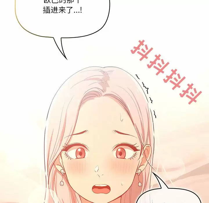 [韩国漫画] 疫情期间的家教生活 剧情,巨乳大奶,女学生#[143P]-71