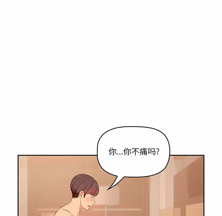 [韩国漫画] 疫情期间的家教生活 剧情,巨乳大奶,女学生#[143P]-74