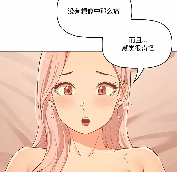 [韩国漫画] 疫情期间的家教生活 剧情,巨乳大奶,女学生#[143P]-77