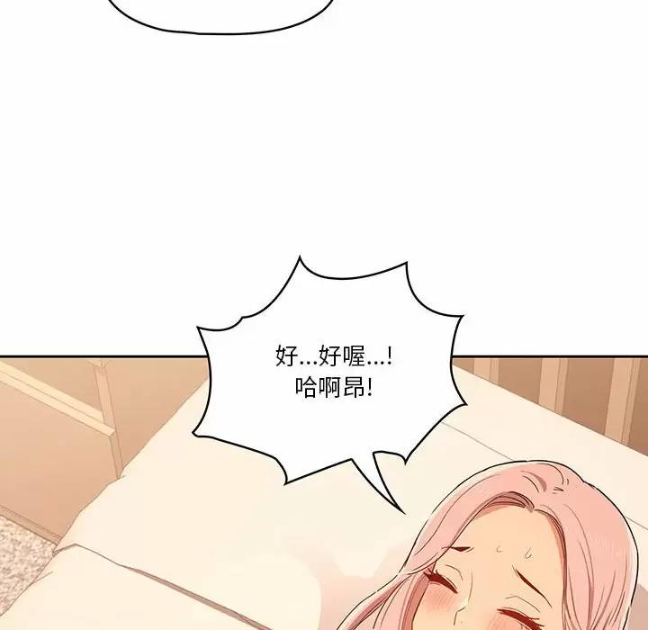 [韩国漫画] 疫情期间的家教生活 剧情,巨乳大奶,女学生#[143P]-80