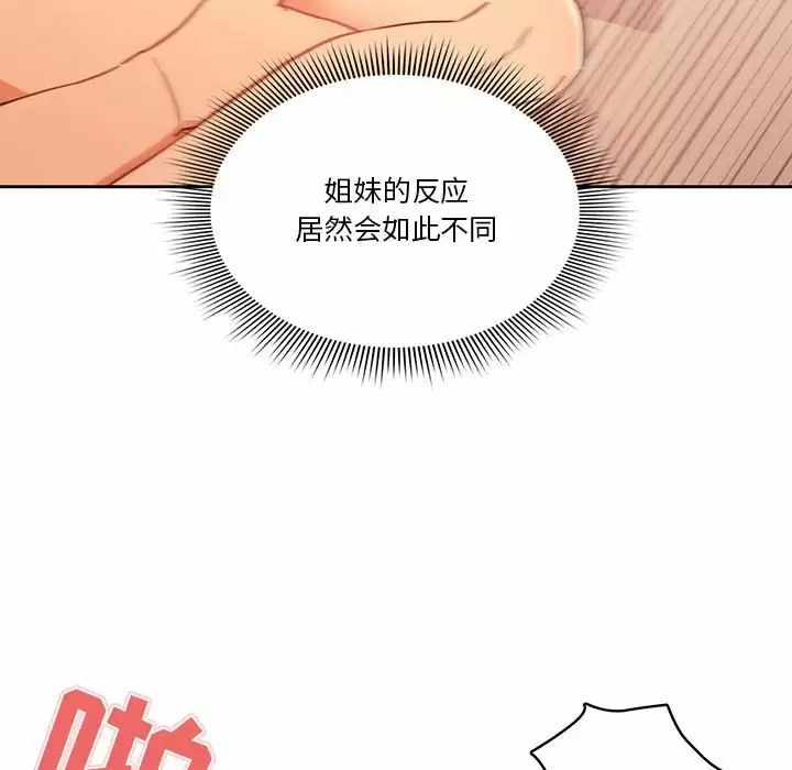 [韩国漫画] 疫情期间的家教生活 剧情,巨乳大奶,女学生#[143P]-82