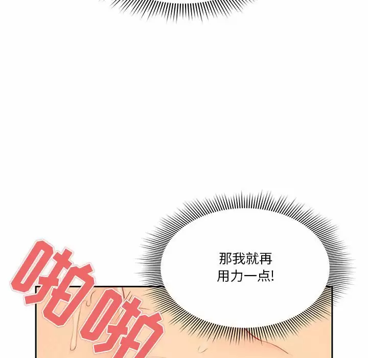 [韩国漫画] 疫情期间的家教生活 剧情,巨乳大奶,女学生#[143P]-86
