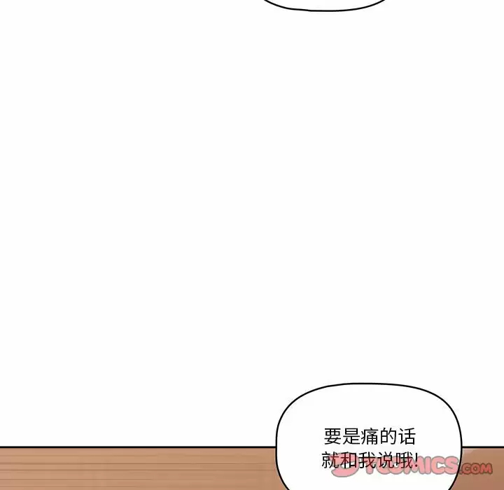 [韩国漫画] 疫情期间的家教生活 剧情,巨乳大奶,女学生#[143P]-99
