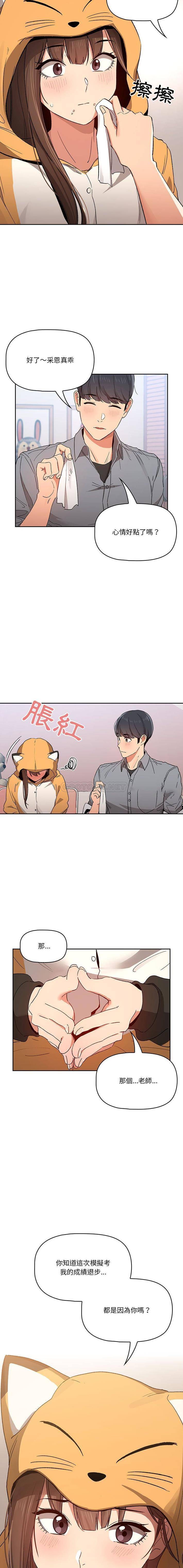 [韩国漫画] 疫情期间的家教生活 剧情,巨乳大奶,女学生#[16P]-9
