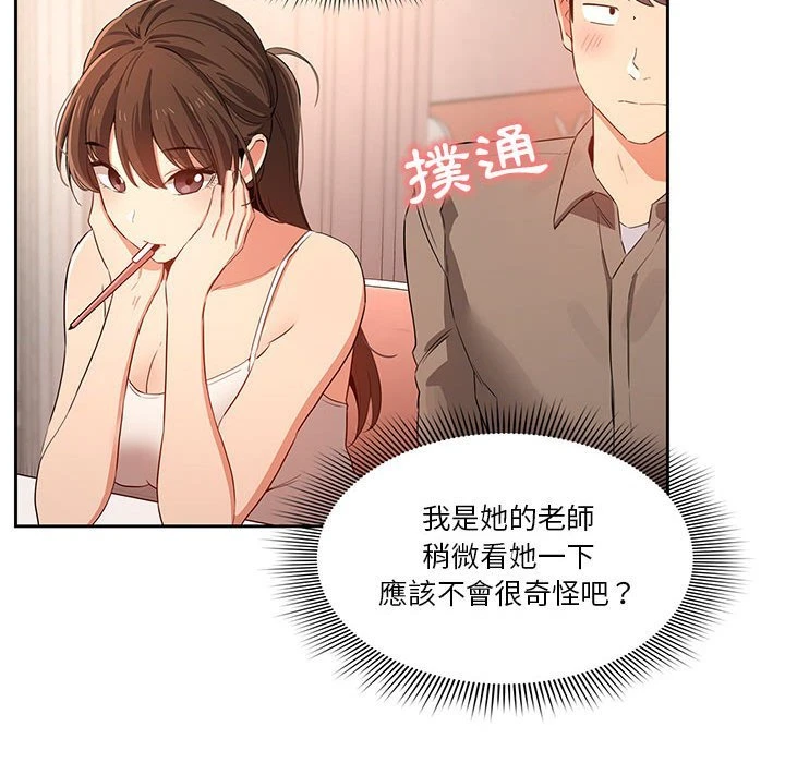 [韩国漫画] 疫情期间的家教生活 剧情,巨乳大奶,女学生#[136P]-114