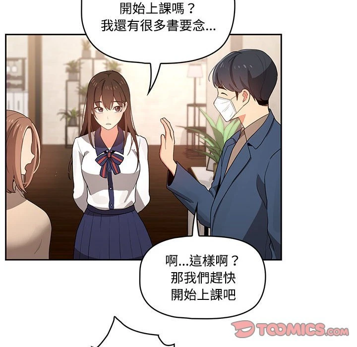 [韩国漫画] 疫情期间的家教生活 剧情,巨乳大奶,女学生#[136P]-26