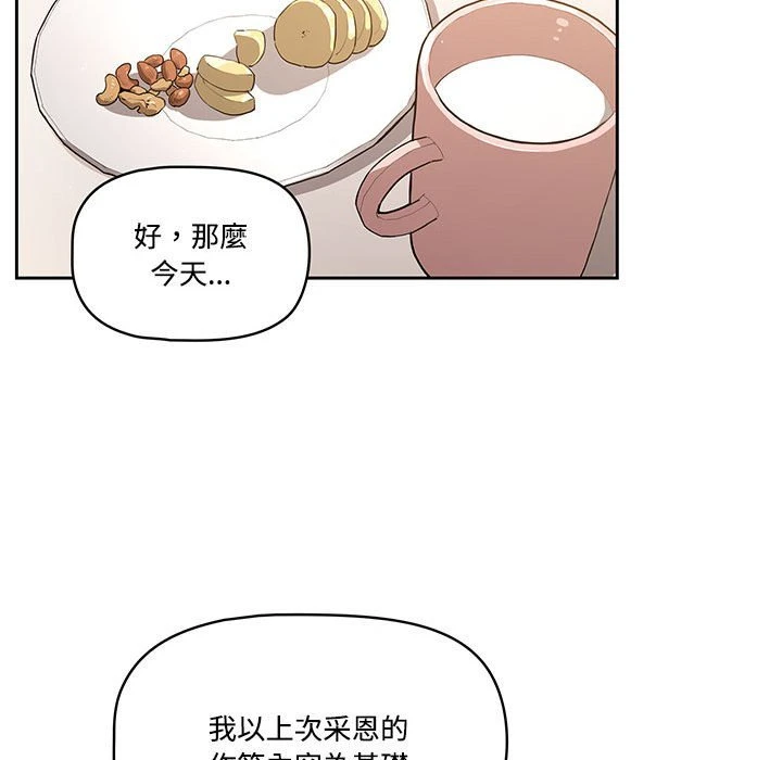 [韩国漫画] 疫情期间的家教生活 剧情,巨乳大奶,女学生#[136P]-33