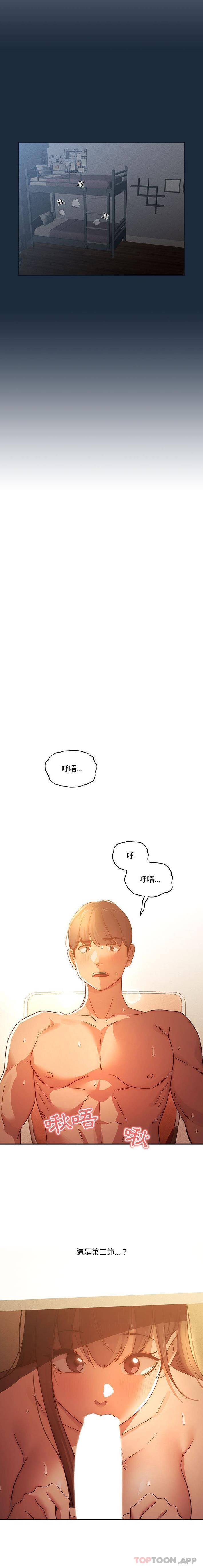[韩国漫画] 疫情期间的家教生活 剧情,巨乳大奶,女学生#[16P]-10