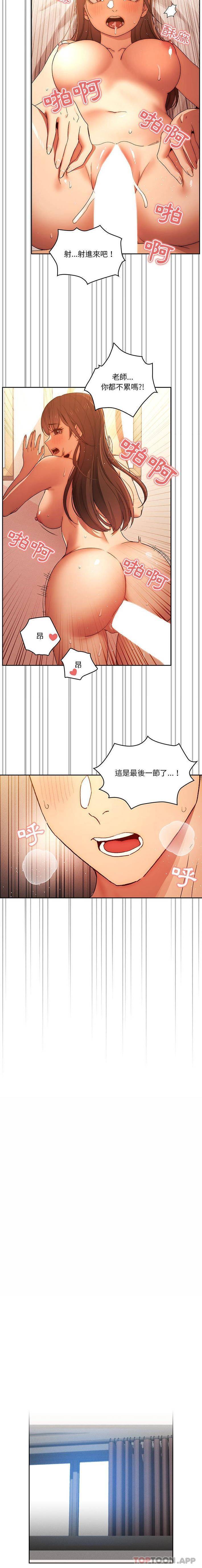 [韩国漫画] 疫情期间的家教生活 剧情,巨乳大奶,女学生#[16P]-12