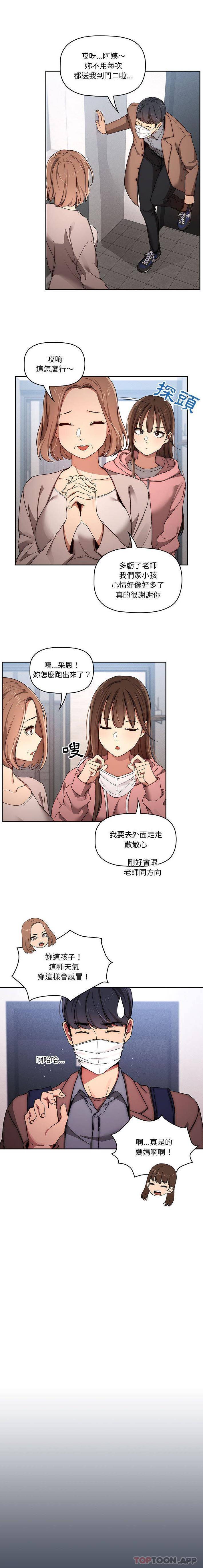 [韩国漫画] 疫情期间的家教生活 剧情,巨乳大奶,女学生#[16P]-14