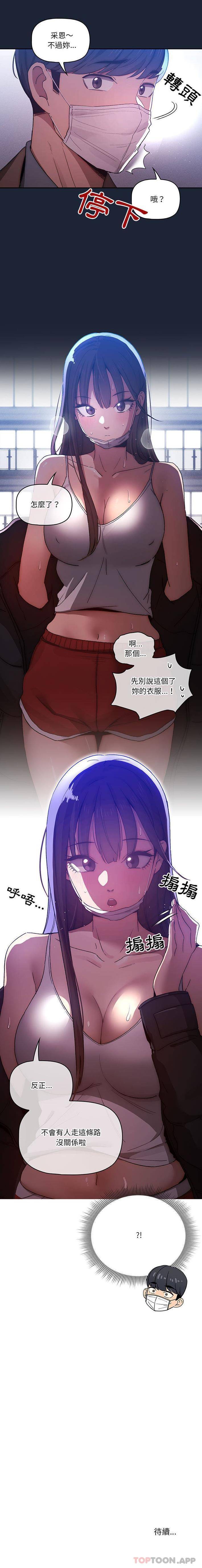 [韩国漫画] 疫情期间的家教生活 剧情,巨乳大奶,女学生#[16P]-16