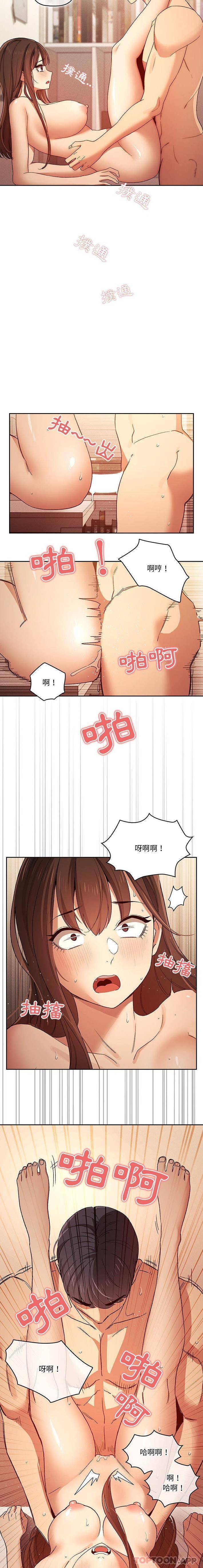 [韩国漫画] 疫情期间的家教生活 剧情,巨乳大奶,女学生#[16P]-8