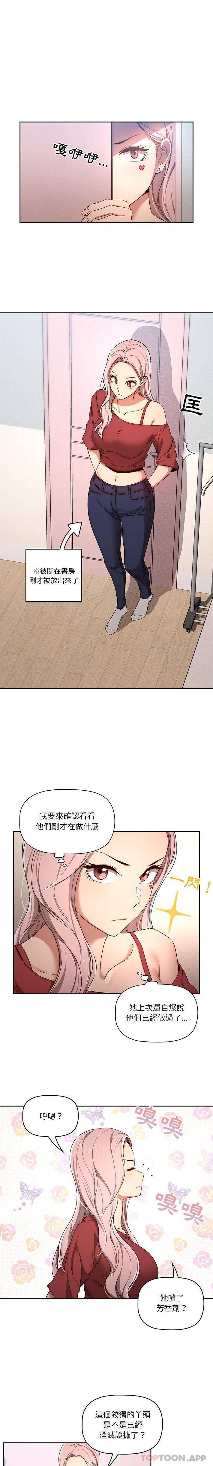 [韩国漫画] 疫情期间的家教生活 剧情,巨乳大奶,女学生#[16P]-1