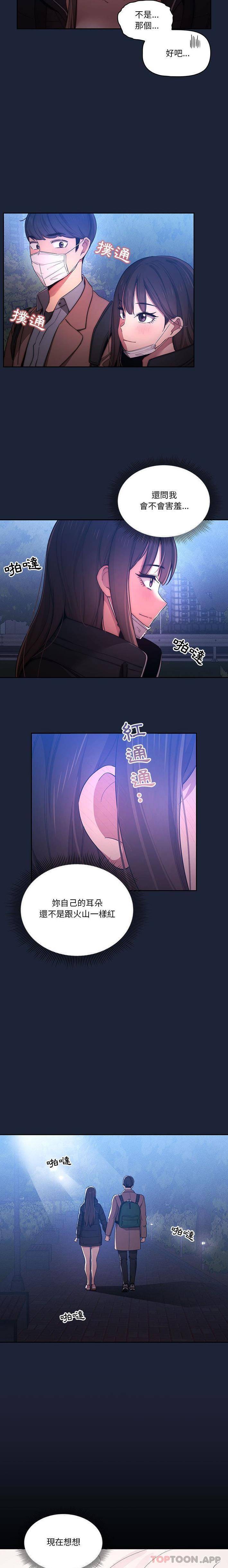 [韩国漫画] 疫情期间的家教生活 剧情,巨乳大奶,女学生#[16P]-10