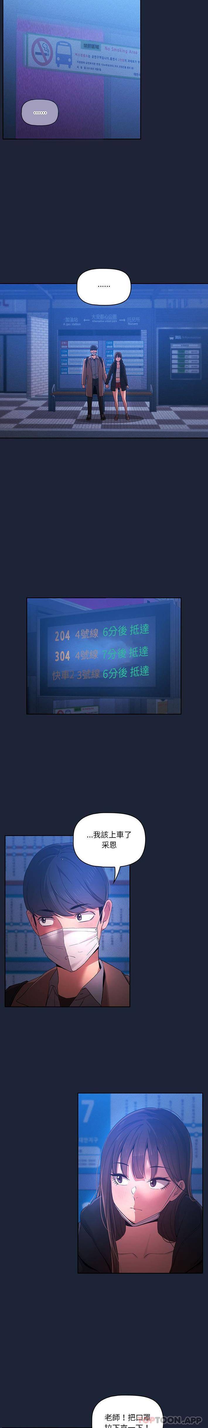 [韩国漫画] 疫情期间的家教生活 剧情,巨乳大奶,女学生#[16P]-12