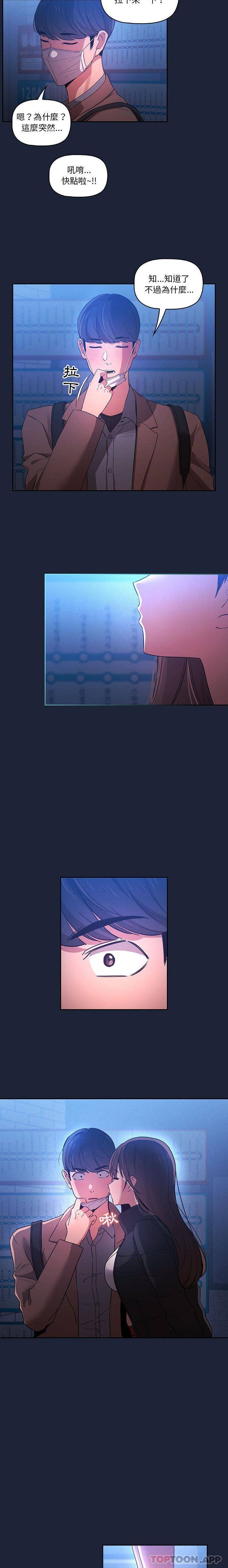 [韩国漫画] 疫情期间的家教生活 剧情,巨乳大奶,女学生#[16P]-13