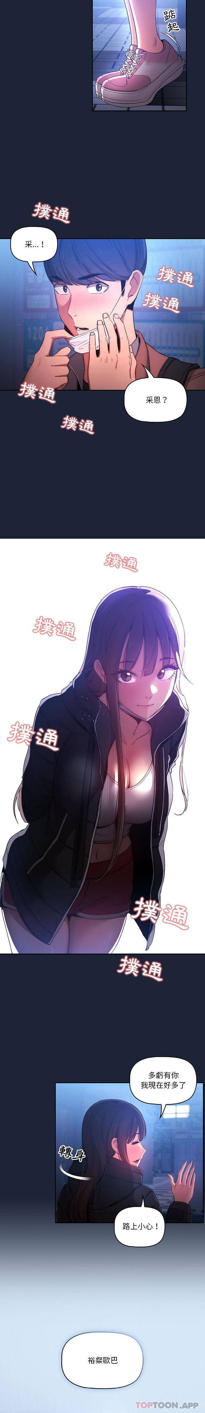 [韩国漫画] 疫情期间的家教生活 剧情,巨乳大奶,女学生#[16P]-14