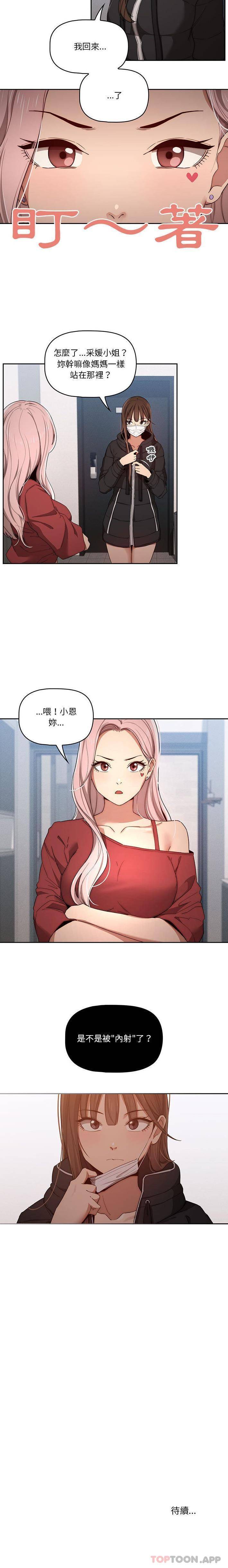 [韩国漫画] 疫情期间的家教生活 剧情,巨乳大奶,女学生#[16P]-16