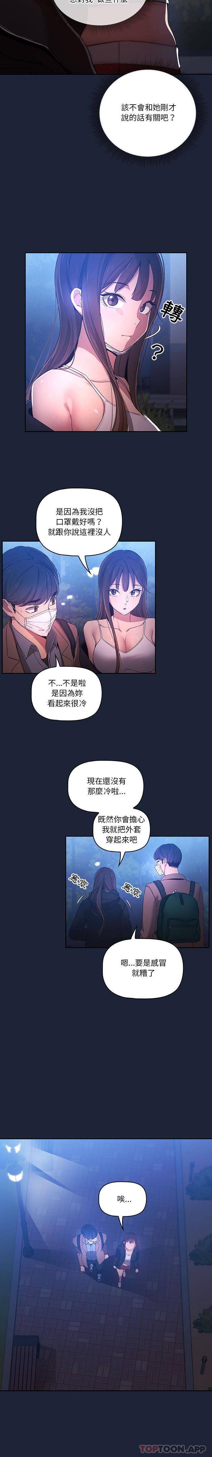[韩国漫画] 疫情期间的家教生活 剧情,巨乳大奶,女学生#[16P]-6