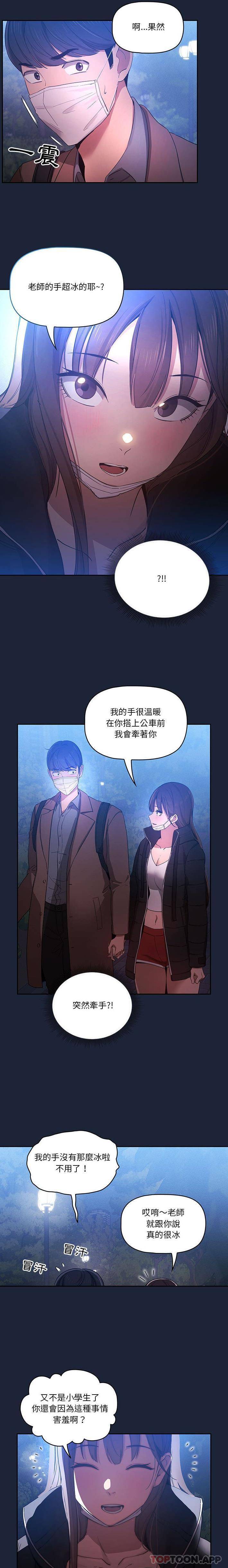 [韩国漫画] 疫情期间的家教生活 剧情,巨乳大奶,女学生#[16P]-9
