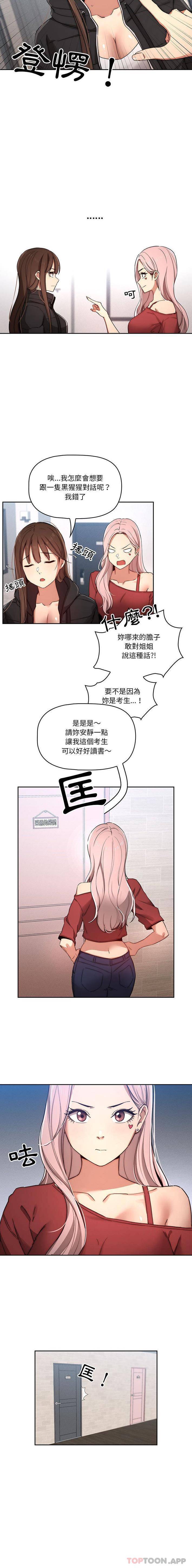 [韩国漫画] 疫情期间的家教生活 剧情,巨乳大奶,女学生#[16P]-4
