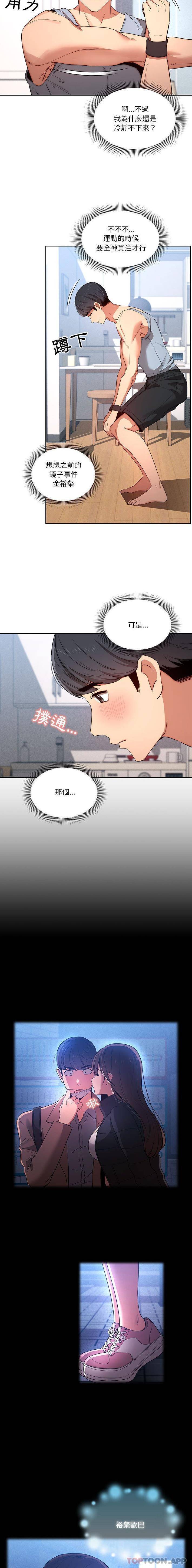 [韩国漫画] 疫情期间的家教生活 剧情,巨乳大奶,女学生#[16P]-7