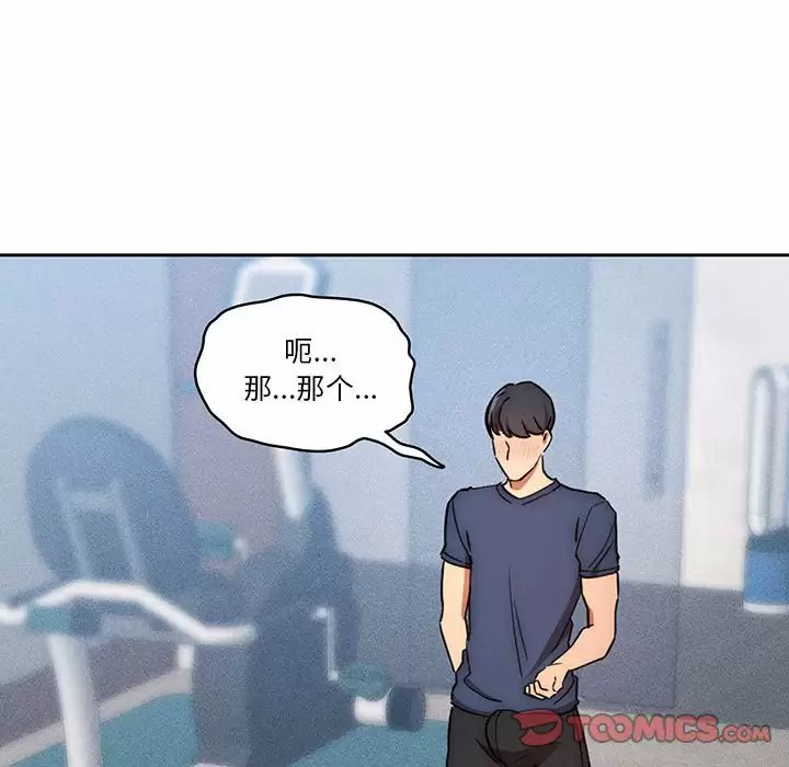 [韩国漫画] 疫情期间的家教生活 剧情,巨乳大奶,女学生#[118P]-20