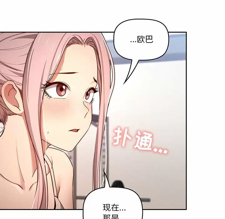 [韩国漫画] 疫情期间的家教生活 剧情,巨乳大奶,女学生#[118P]-22